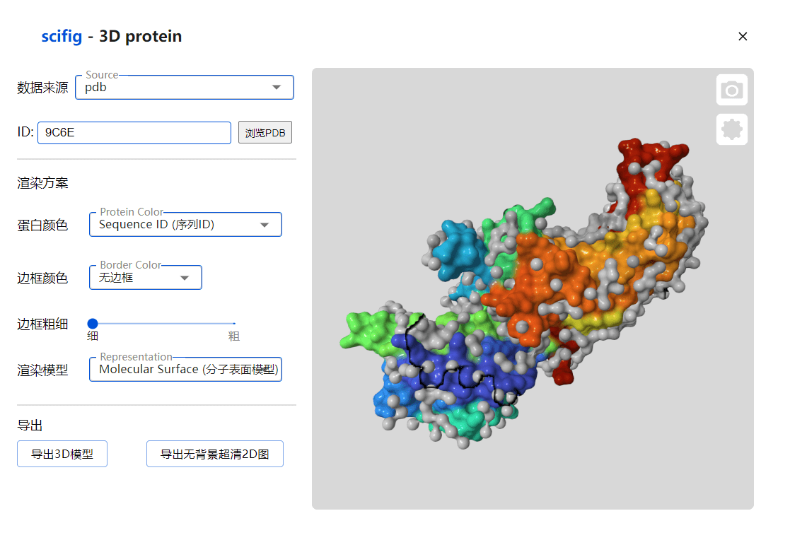 3D蛋白渲染