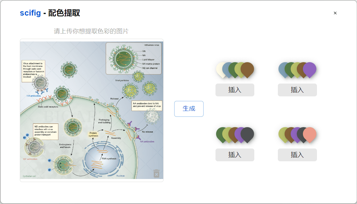 配色提取